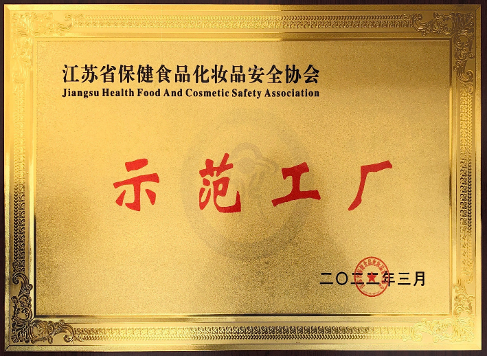 示范工廠(chǎng)